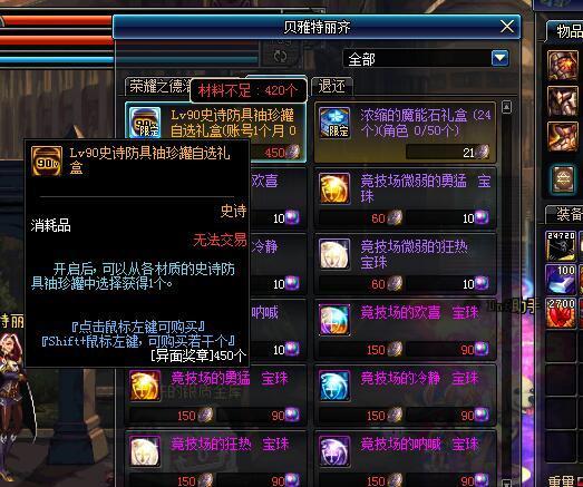 dnf盒子最新爆料消息,神秘新活动即将开启，福利丰厚引玩家热议  第3张