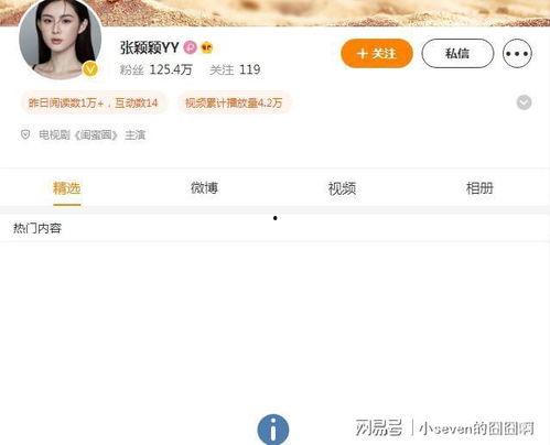 张颖颖最新爆料消息  第1张